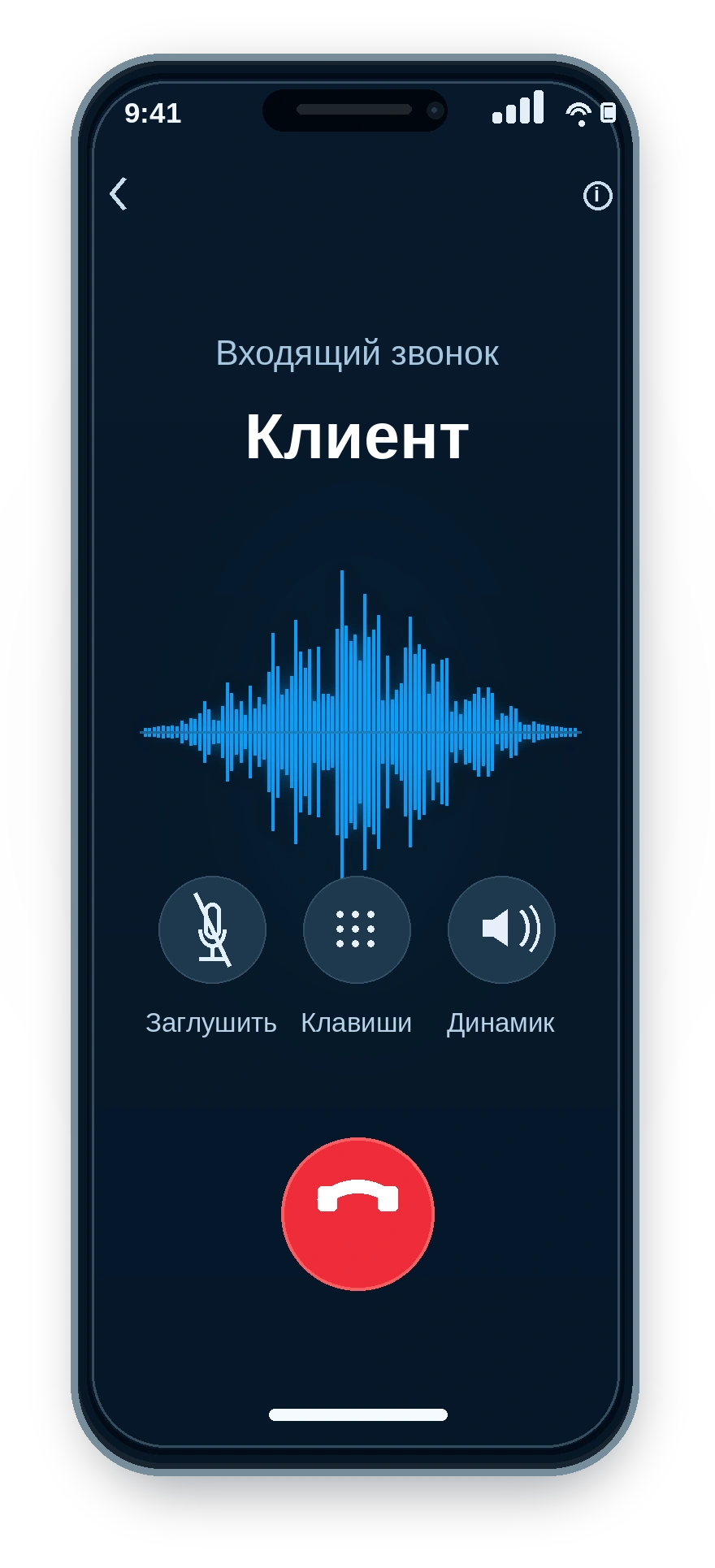 Концептуальная иллюстрация входящего звонка на смартфоне